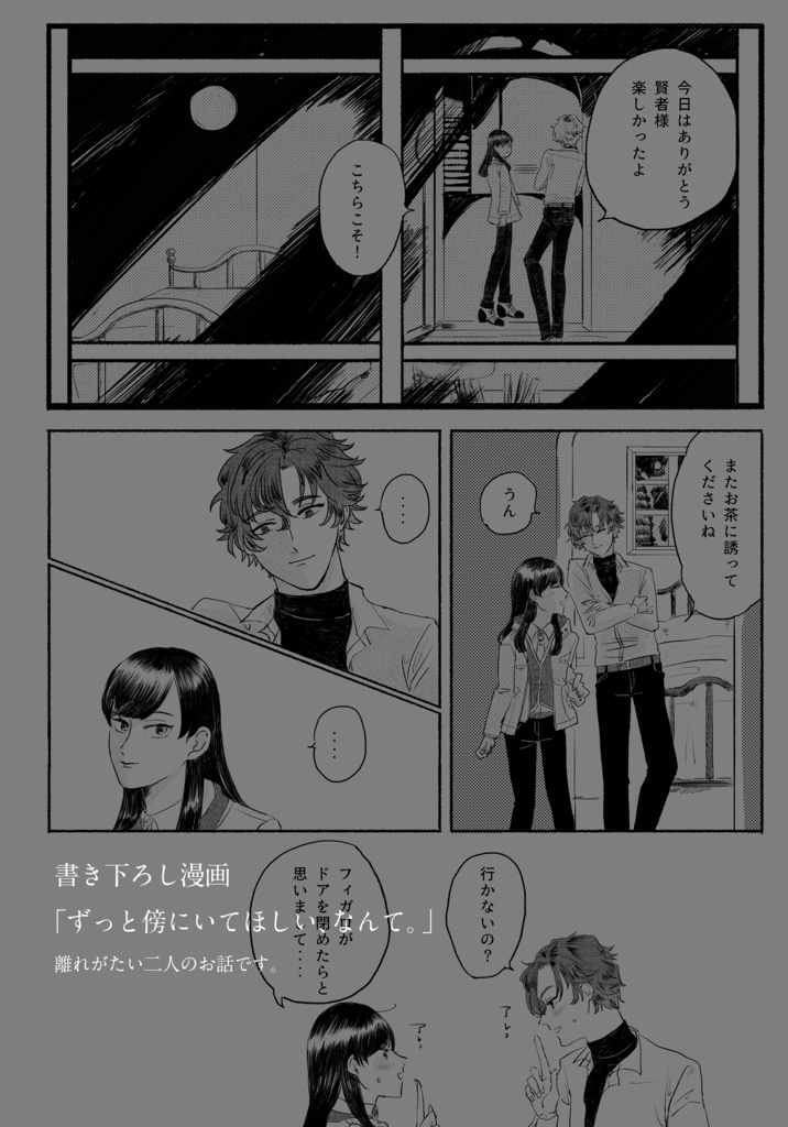 きみのかたちを名付けるならば