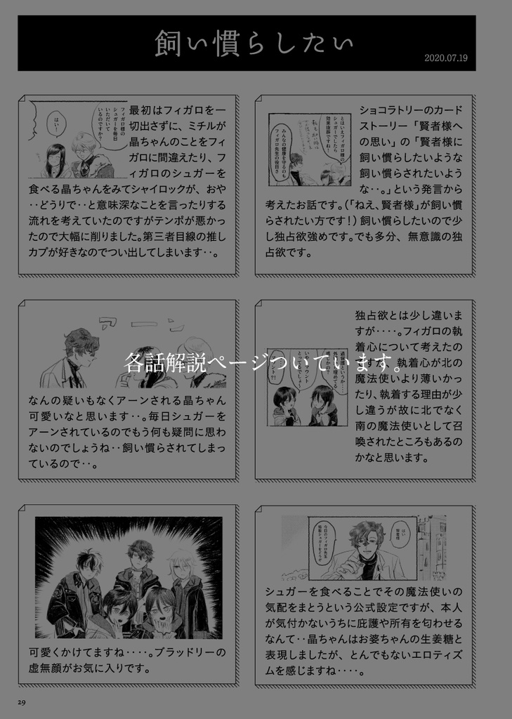 きみのかたちを名付けるならば