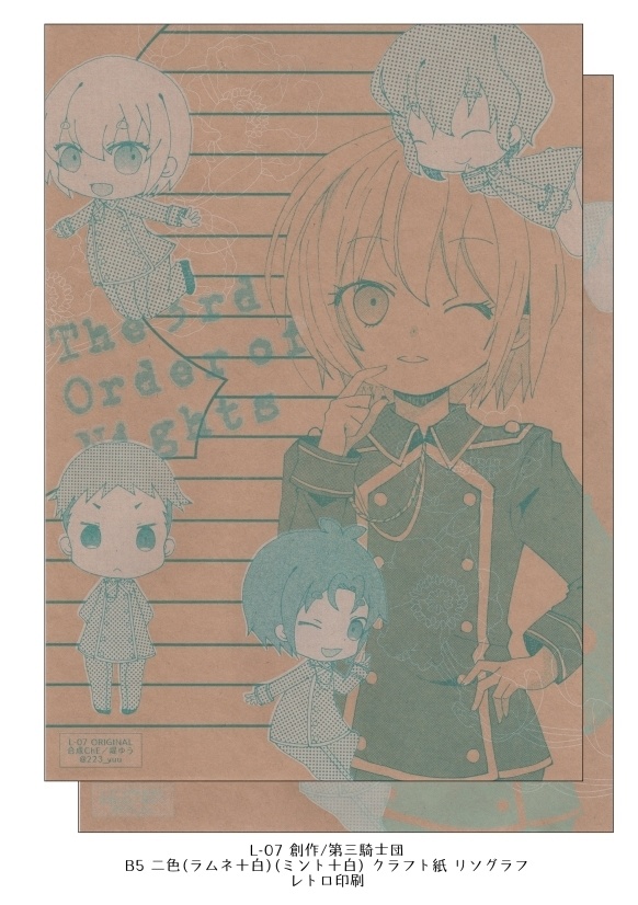 同人便箋まとめ本1