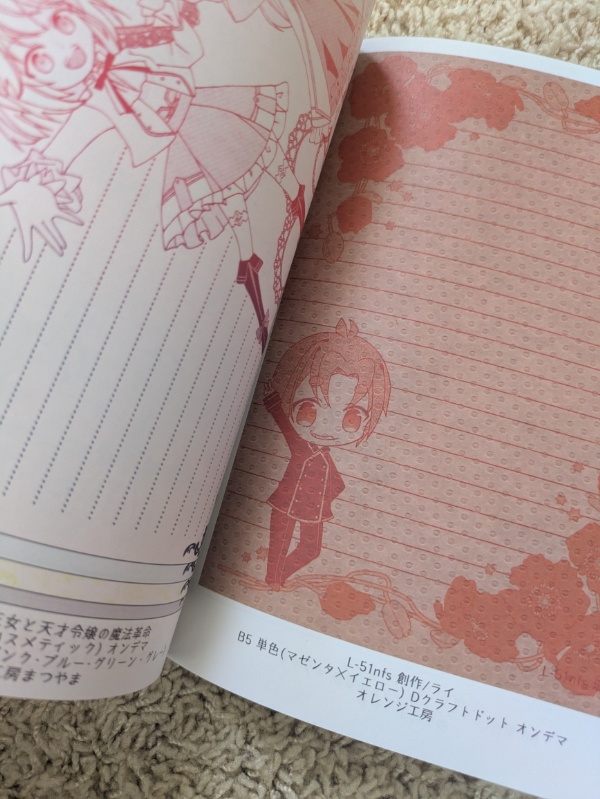 同人便箋まとめ本1