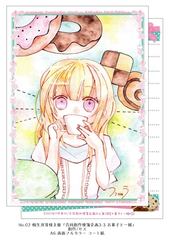 同人便箋まとめ本1