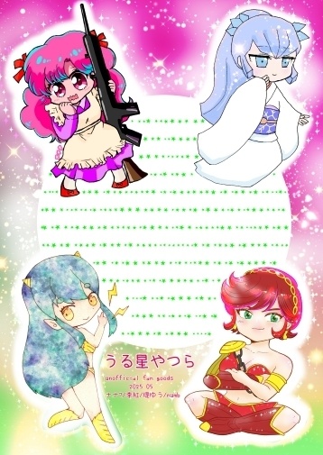 L-109 うる星やつらセット