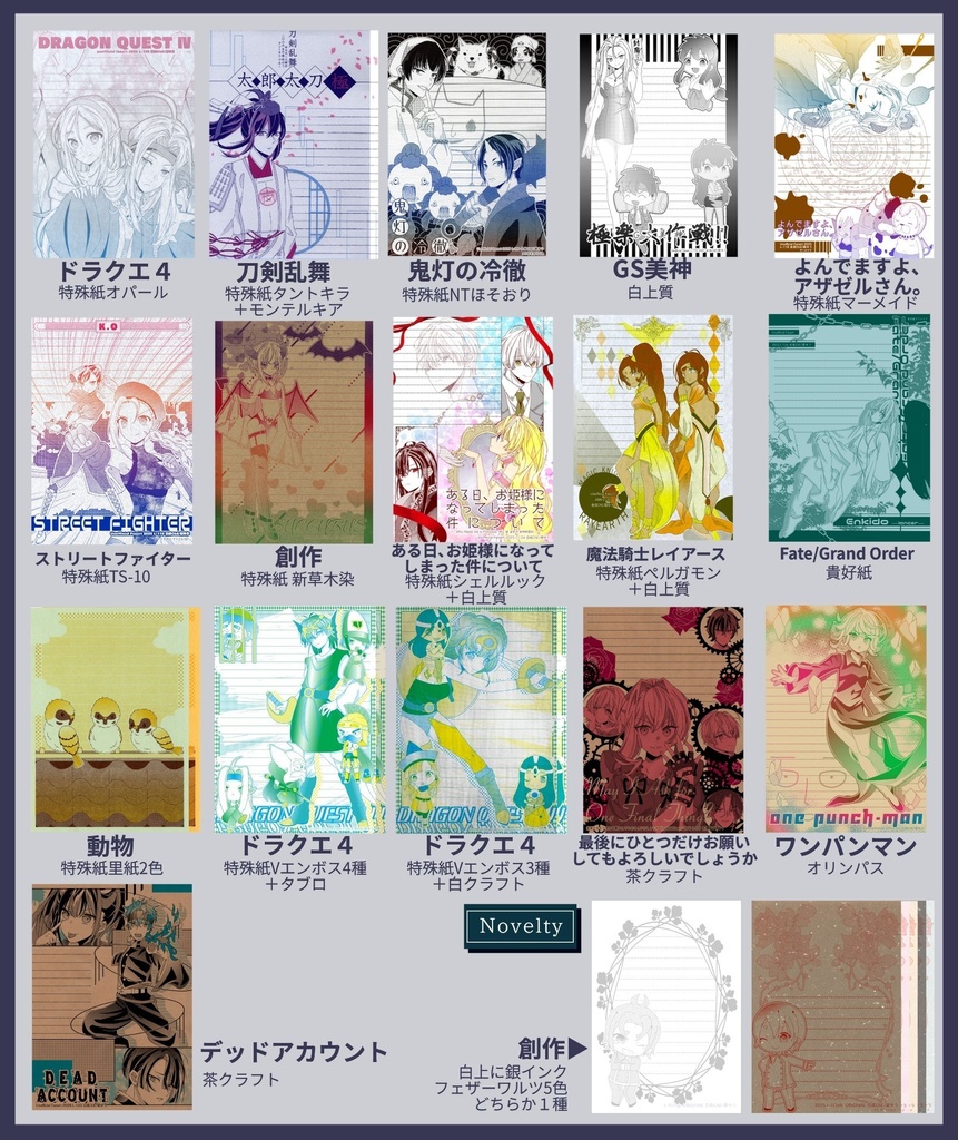 1月新作約ハーフセット