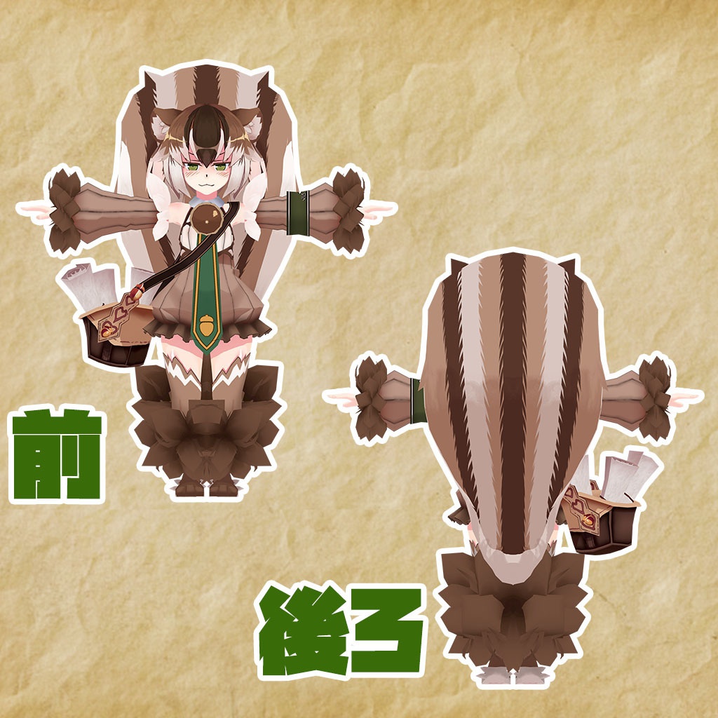 魔物娘図鑑 ラタトスク【魔物娘図鑑 公認VRChat用モデル】