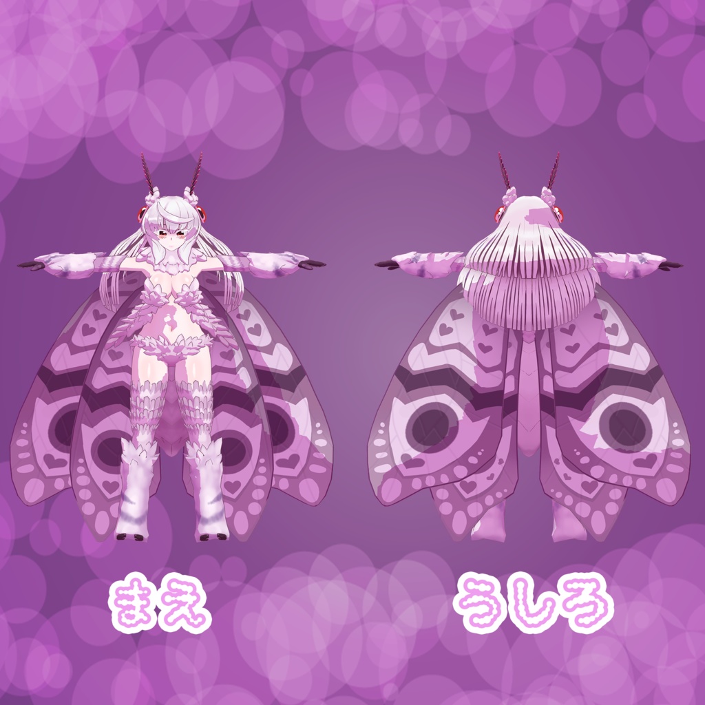 魔物娘図鑑 モスマン【魔物娘図鑑 公認VRChat用モデル】