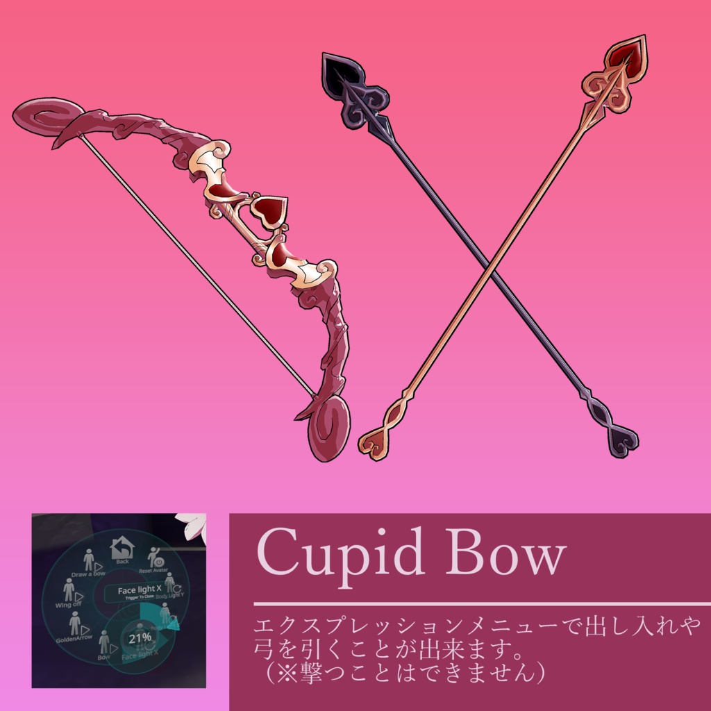 魔物娘図鑑 キューピッド【公認VRChat用モデル】