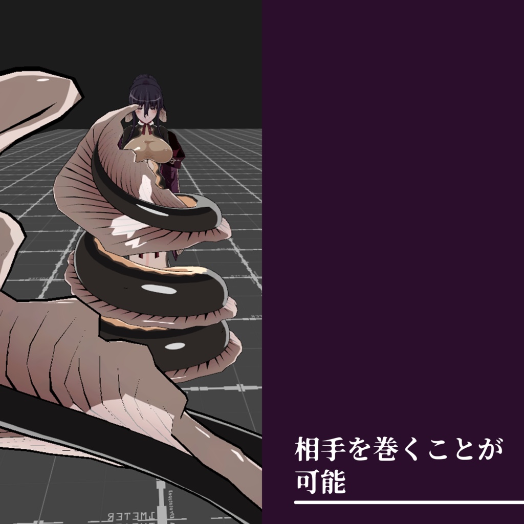 魔物娘図鑑 鰻女郎【公認VRChat用モデル】