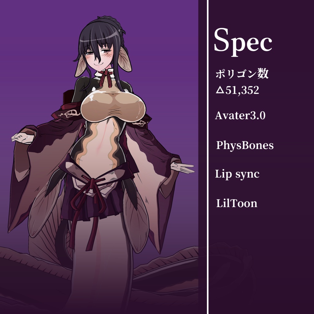 魔物娘図鑑 鰻女郎【公認VRChat用モデル】