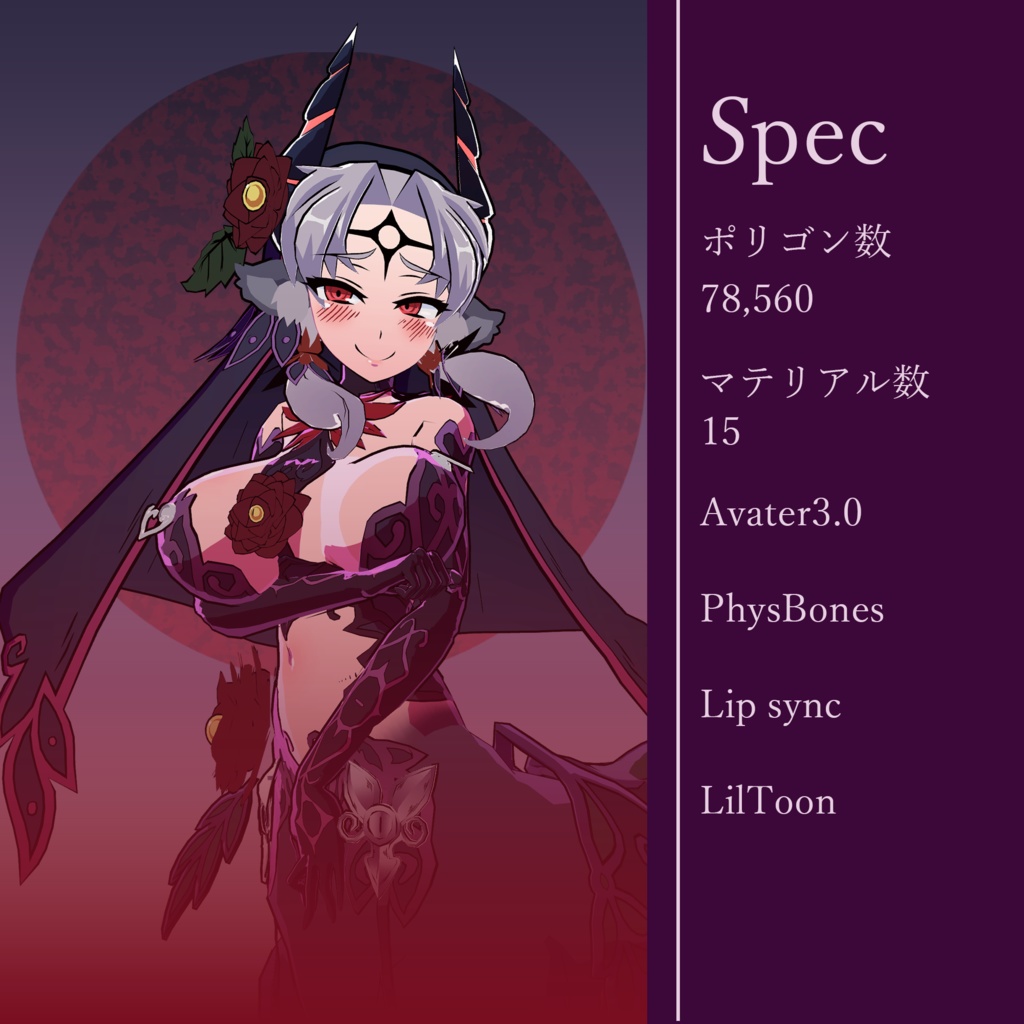 魔物娘図鑑 バイコーン【公認VRChat用モデル】