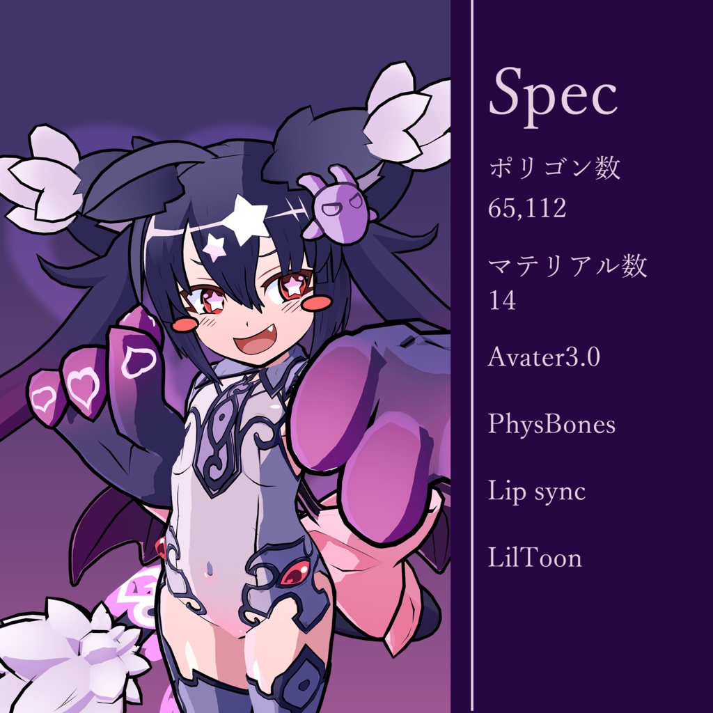 魔物娘図鑑 ファミリア【公認二次創作VRChat用モデル】