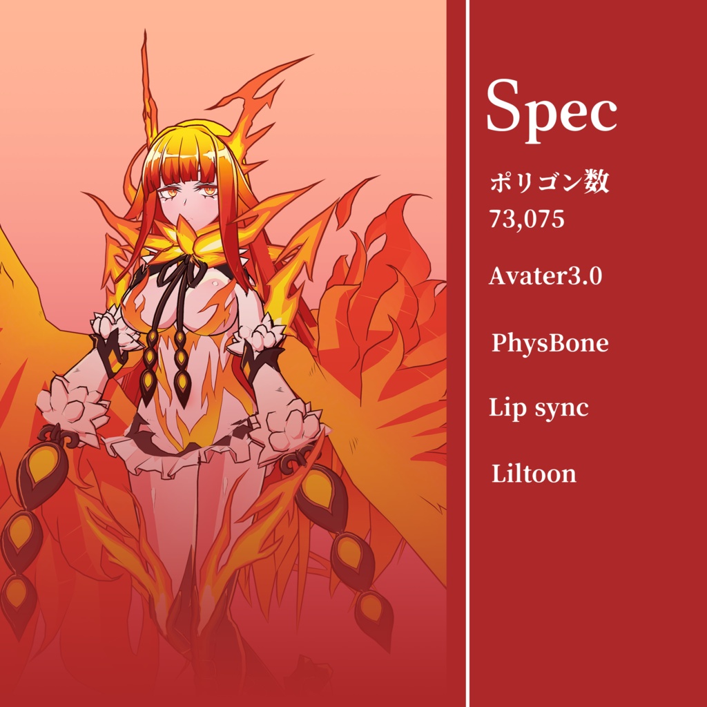 魔物娘図鑑 フェニックス【公認二次創作VRChat用モデル】