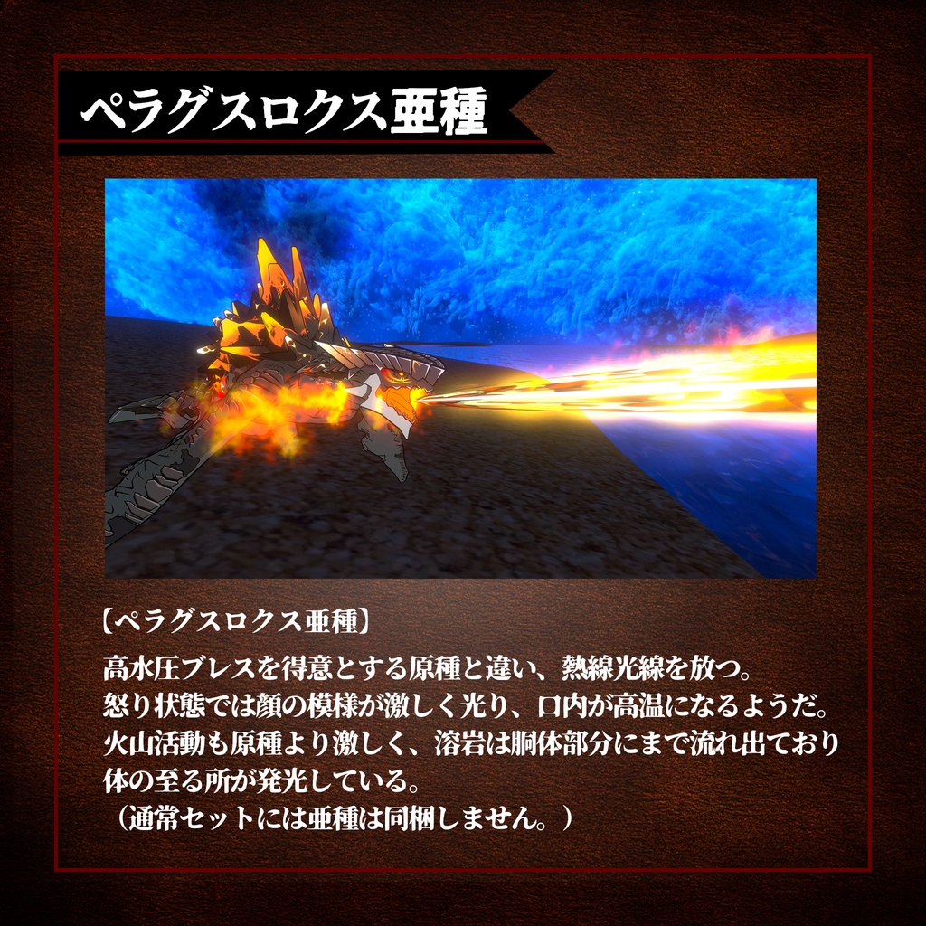 【VRC向け二次創作モデル】島龍ペラグスロクス