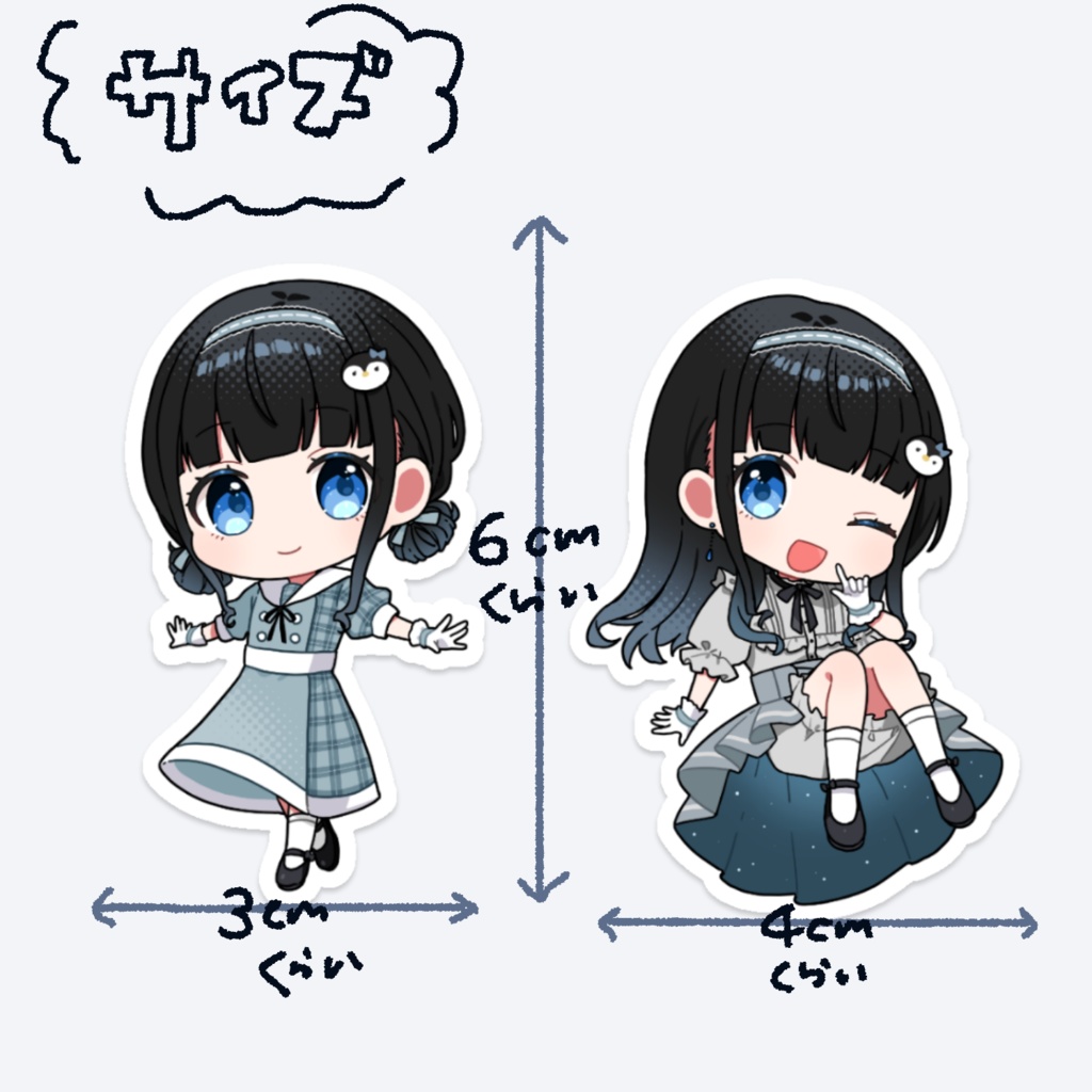 SDステッカー(全2種)