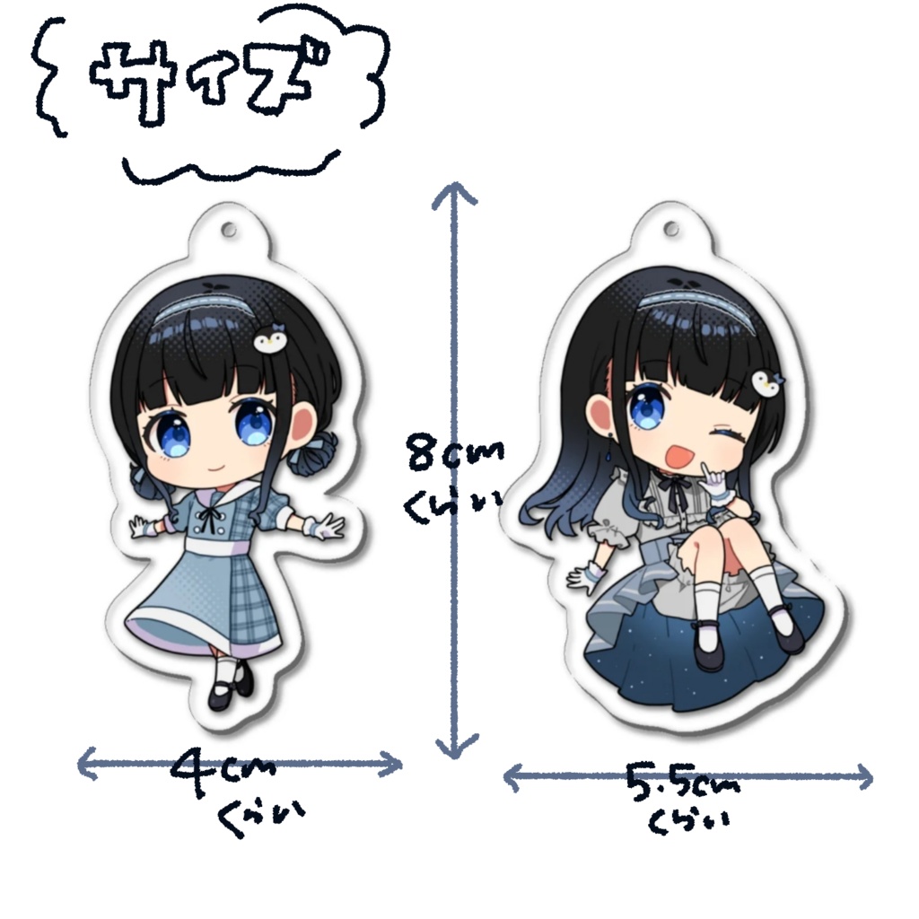 SDアクリルキーホルダー(全2種)