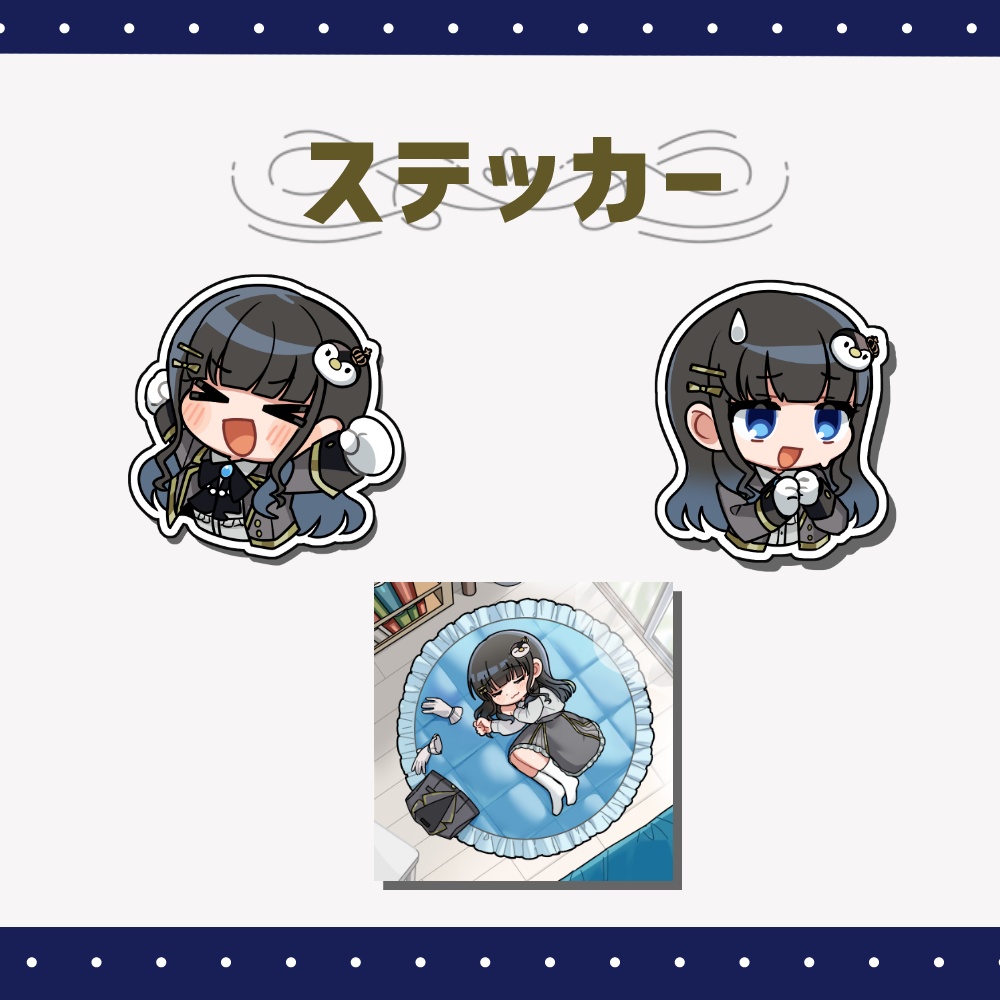 ステッカー(全3種)