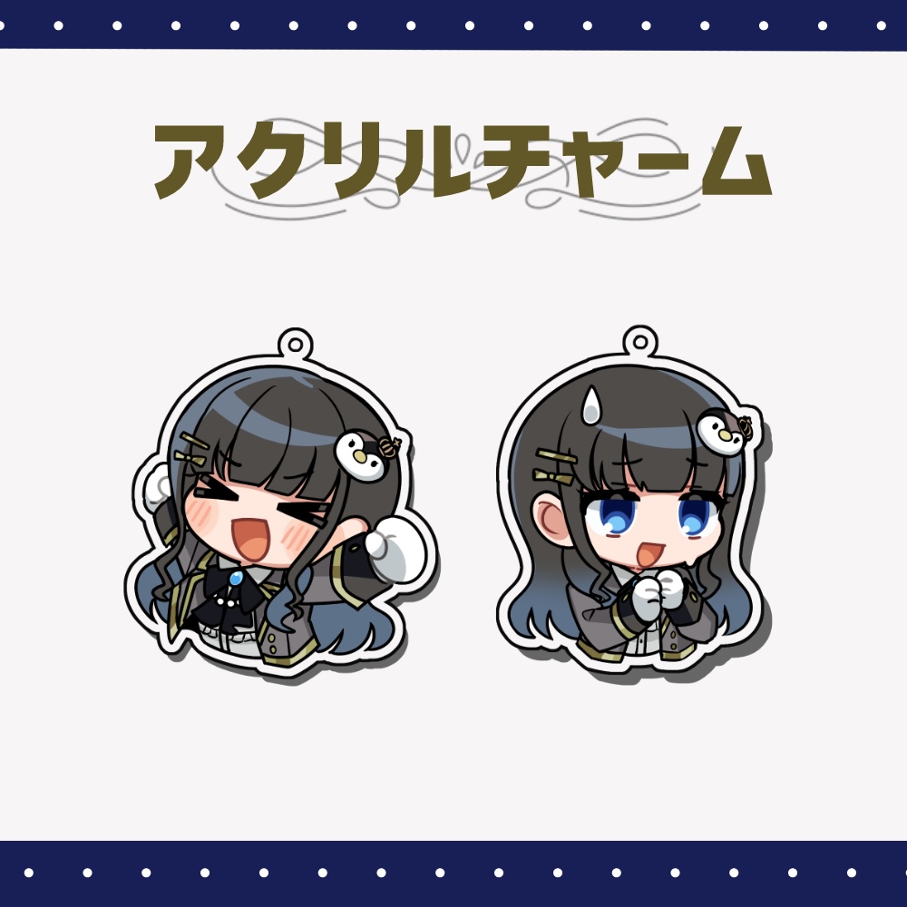 アクリルチャーム(全2種)