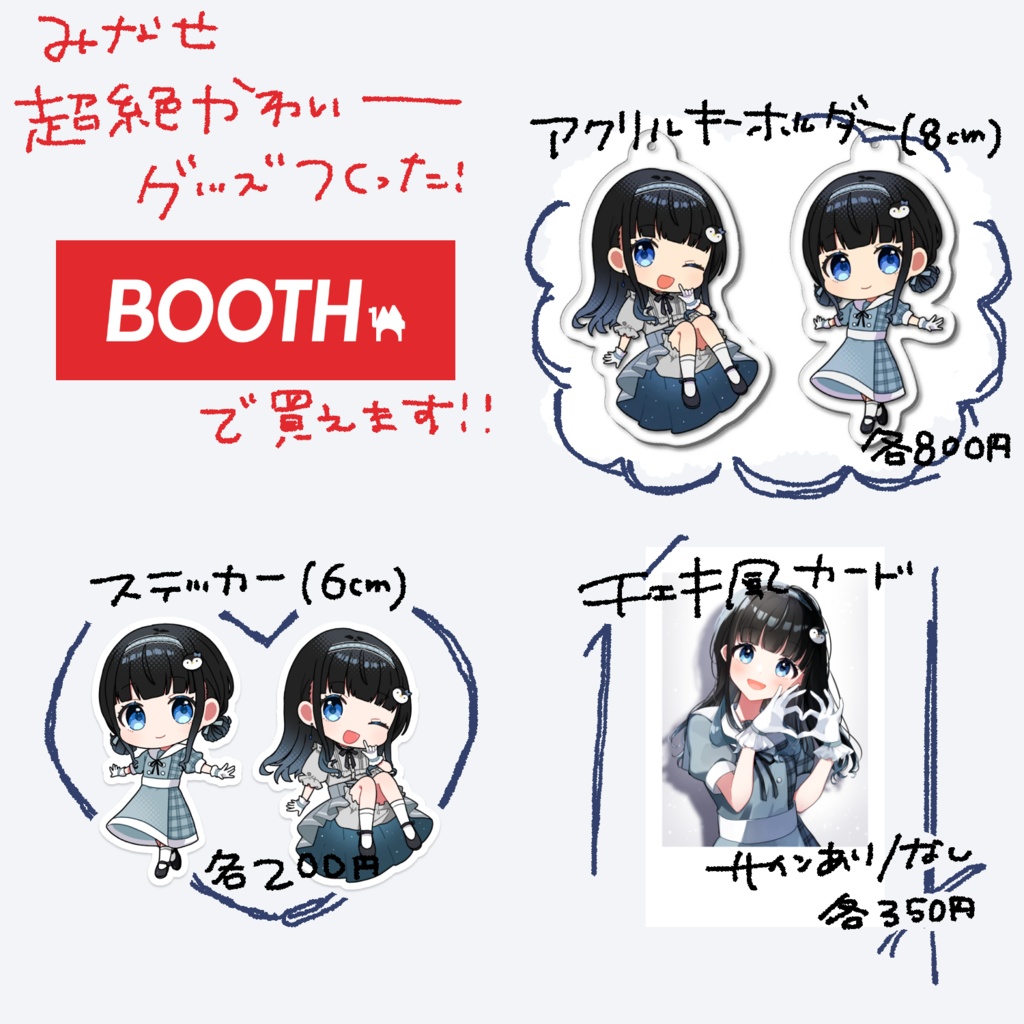 海外発送はこちらから!(全商品)