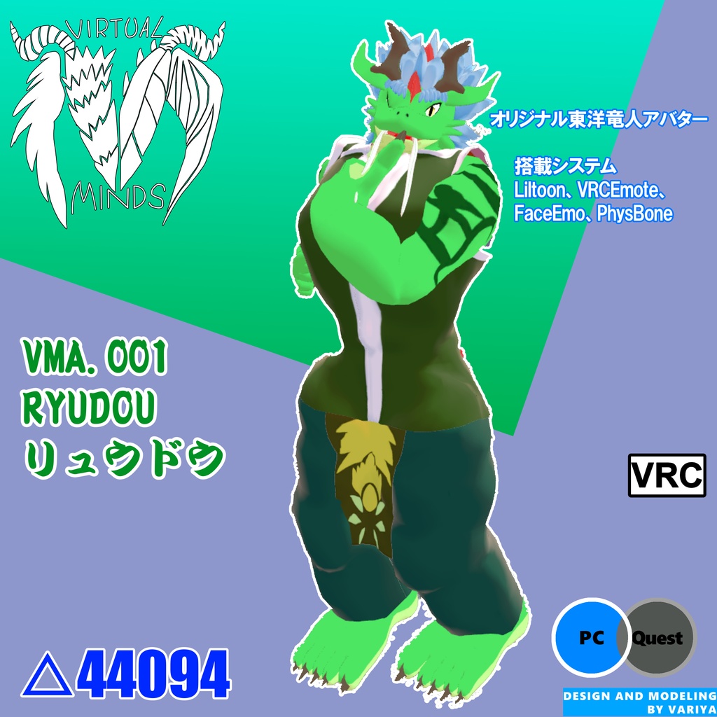 【オリジナル3Dモデル】VMA.001 リュウドウ RYUDOU【VRChat想定】
