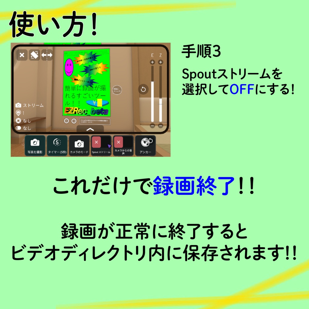 EZRec_beta - 簡単に録画が取れるすごいツール