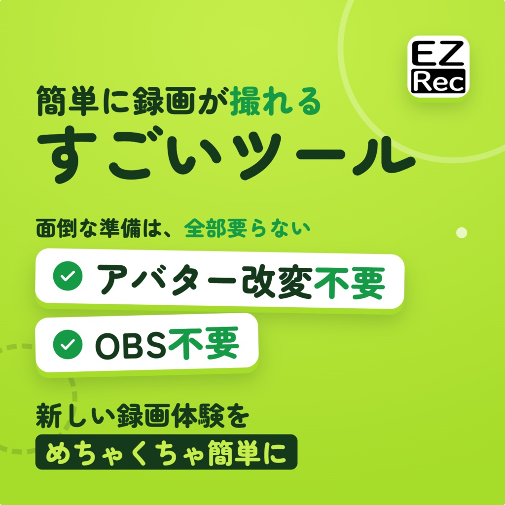 EZRec_beta