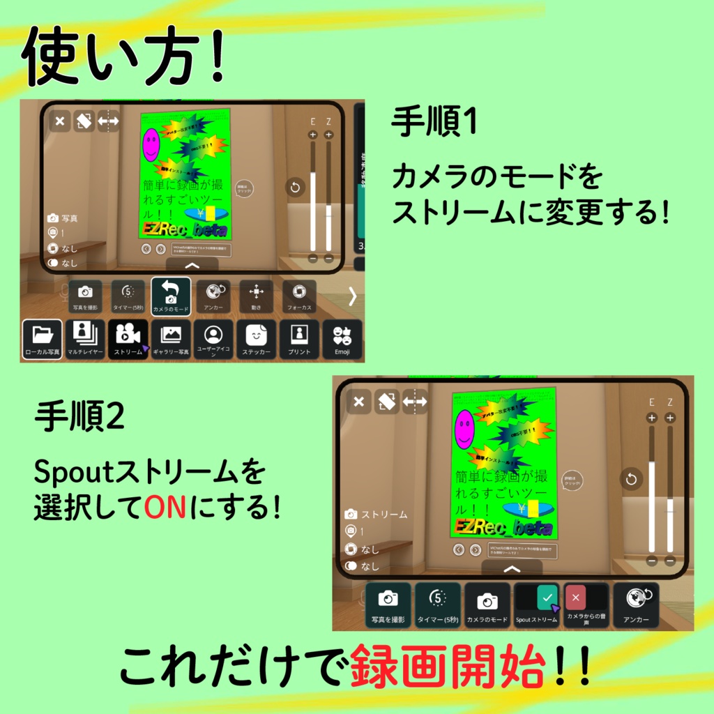 EZRec_beta - 簡単に録画が取れるすごいツール