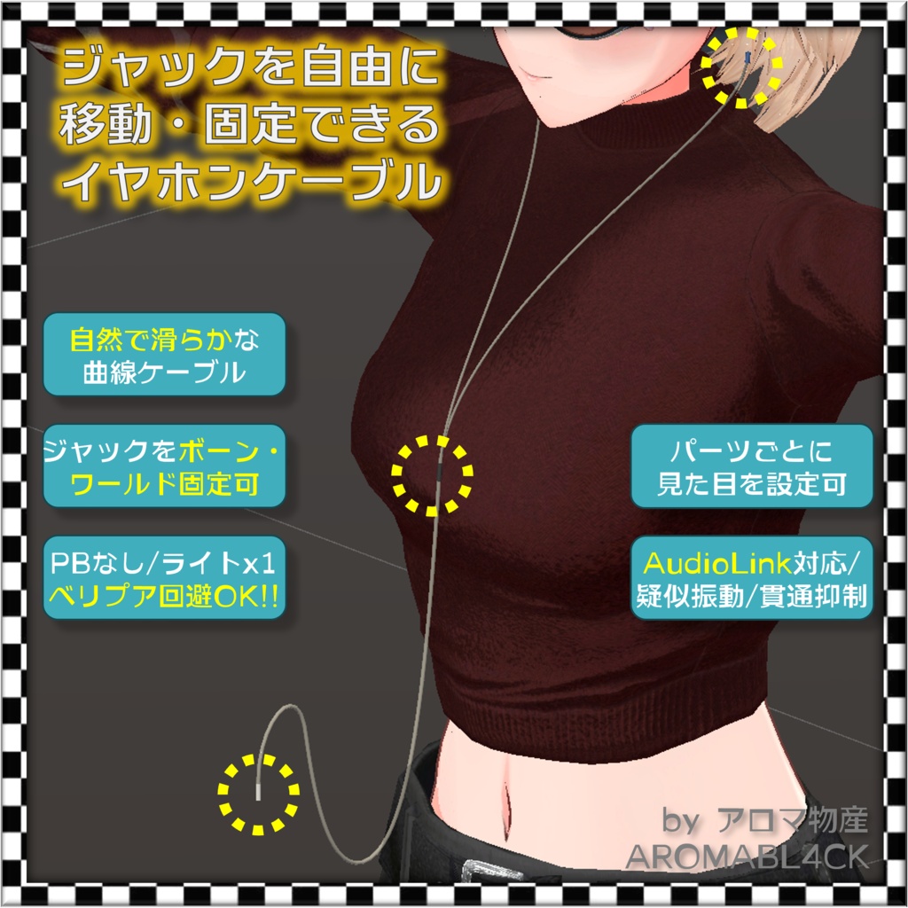 【リケーブル】ジャックを自由に移動・固定できるイヤホンケーブル【LightBeacon式】