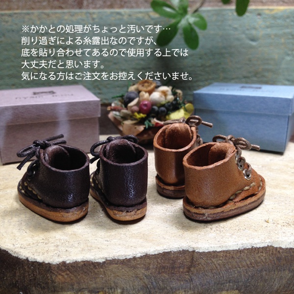 ペダルぬいの靴