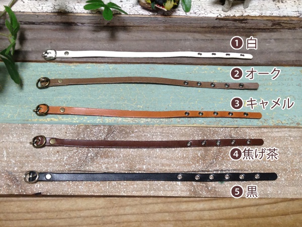 ペダルぬいのベルト