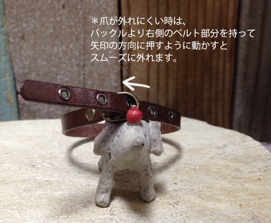 ペダルぬいのベルト