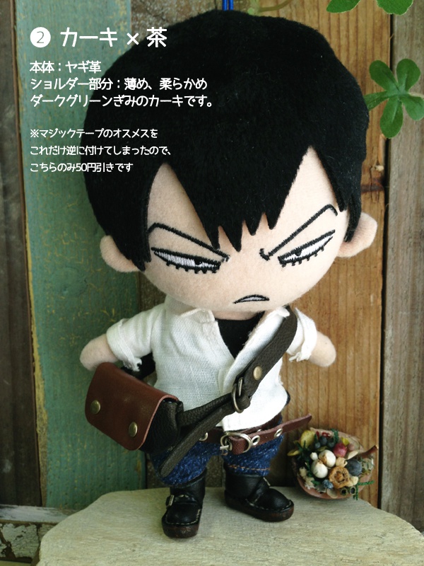 ペダぬい用のショルダーバッグ【基本色】