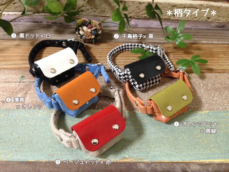 ペダぬい用のショルダーバッグ【柄タイプ】