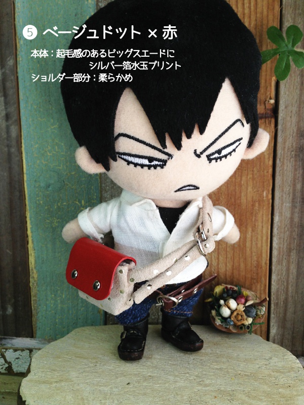 ペダぬい用のショルダーバッグ【柄タイプ】