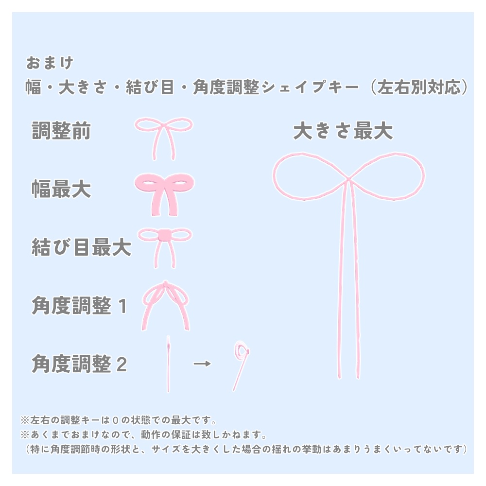 【VRchat想定】simple ribbon