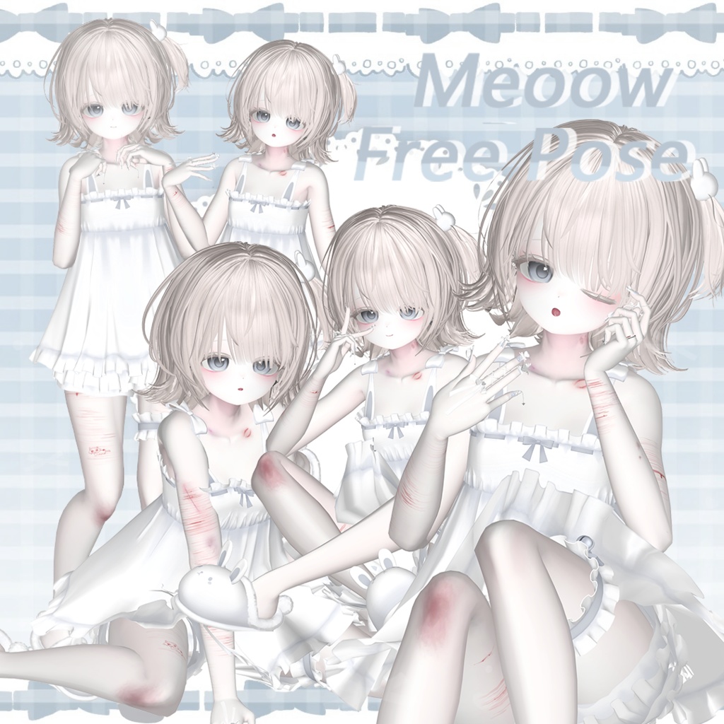 【無料pose】Meoow Free Pose