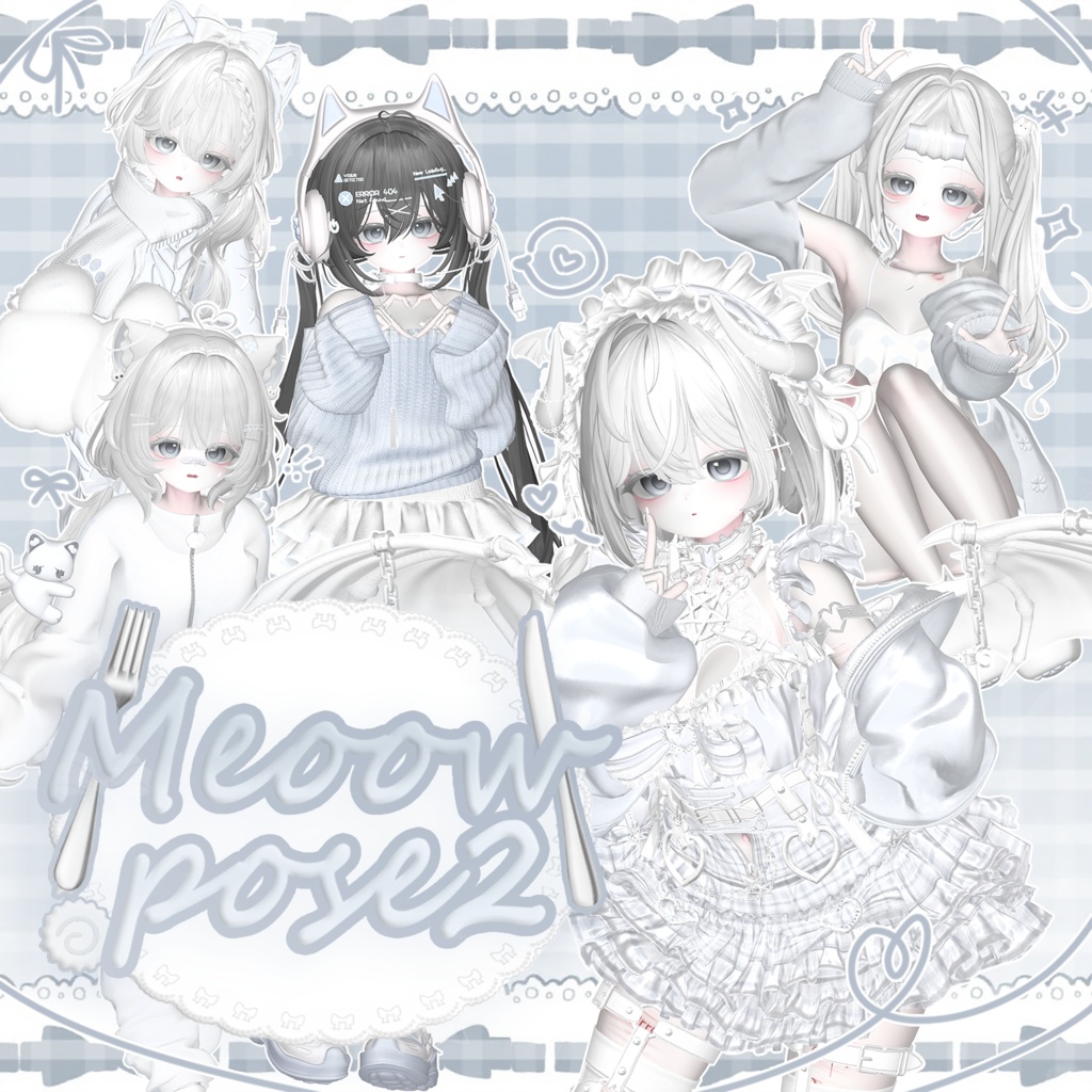 🩵🤍Meoow! pose Set 2 ポーズ 15個🤍🩵
