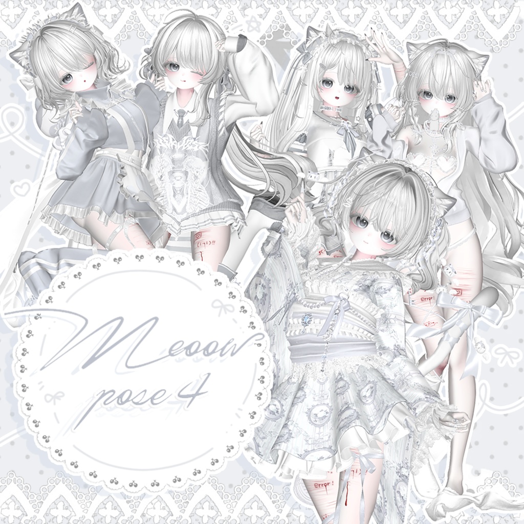 🩵Meoow! pose Set ４ ポーズ 11個🩵