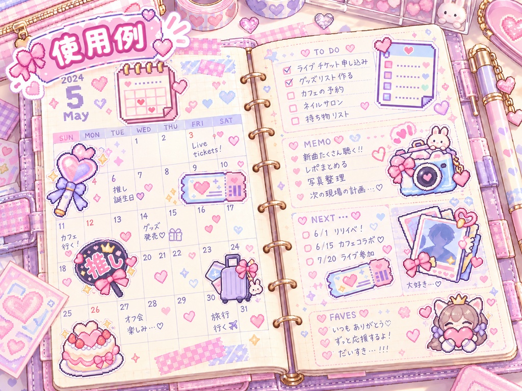 ♡ 推し活がもっと楽しくなる!パステルステッカーセット ♡