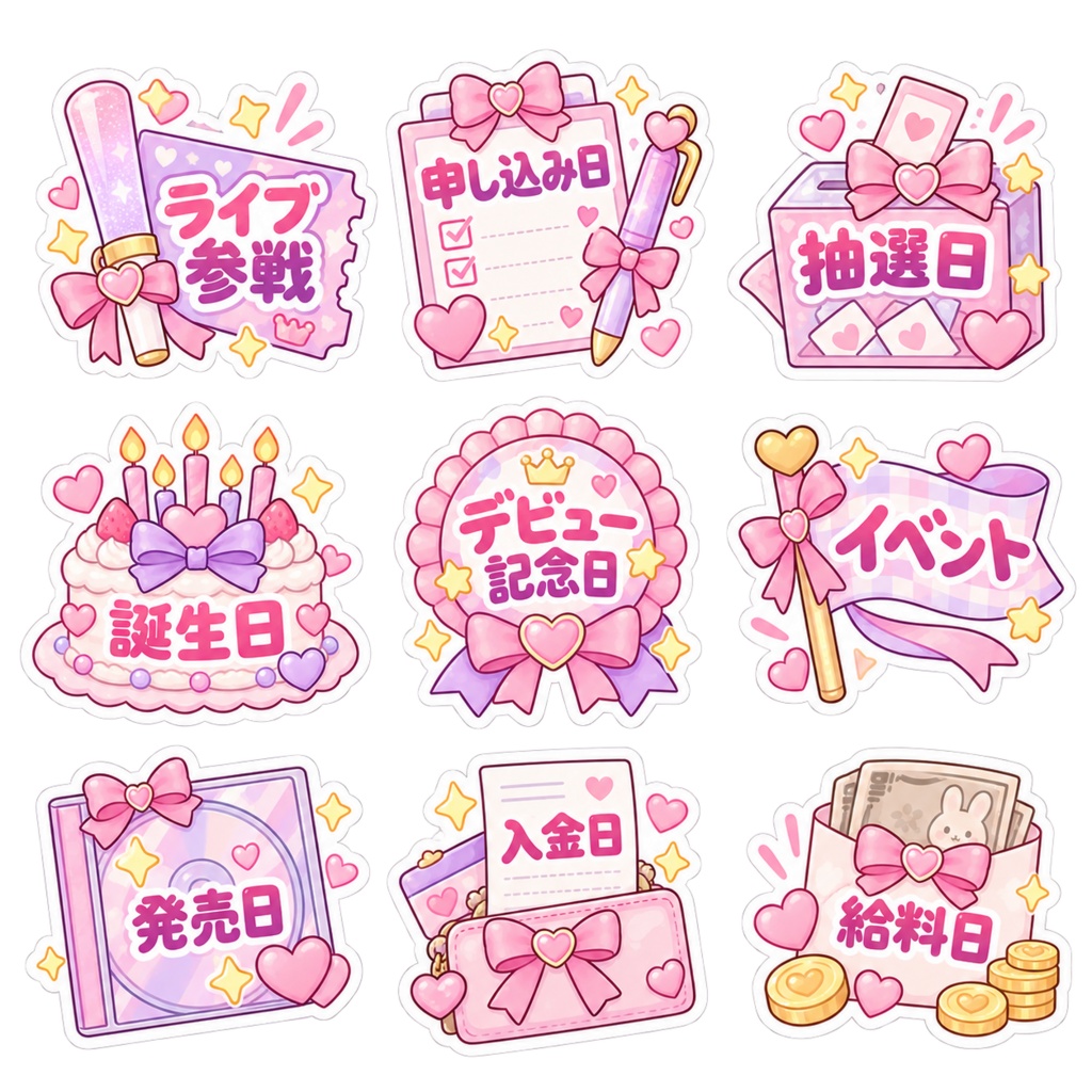 ♡ 推し活がもっと楽しくなる!パステルステッカーセット ♡