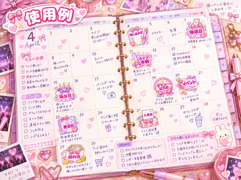♡ 推し活がもっと楽しくなる!パステルステッカーセット ♡