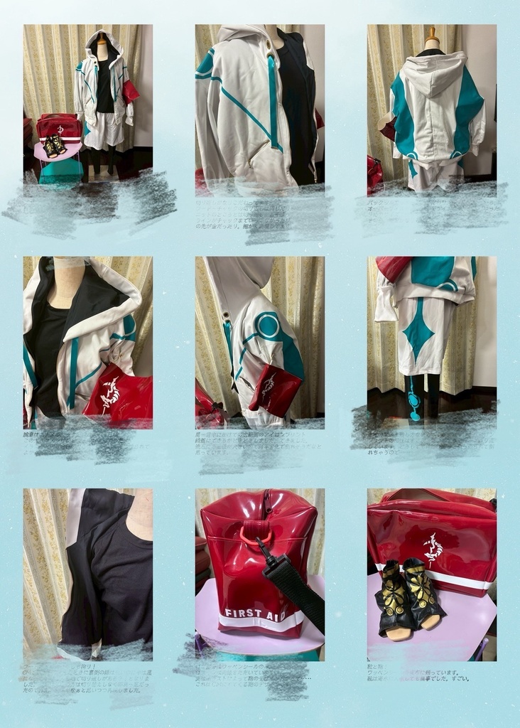 狼の衣装製作本