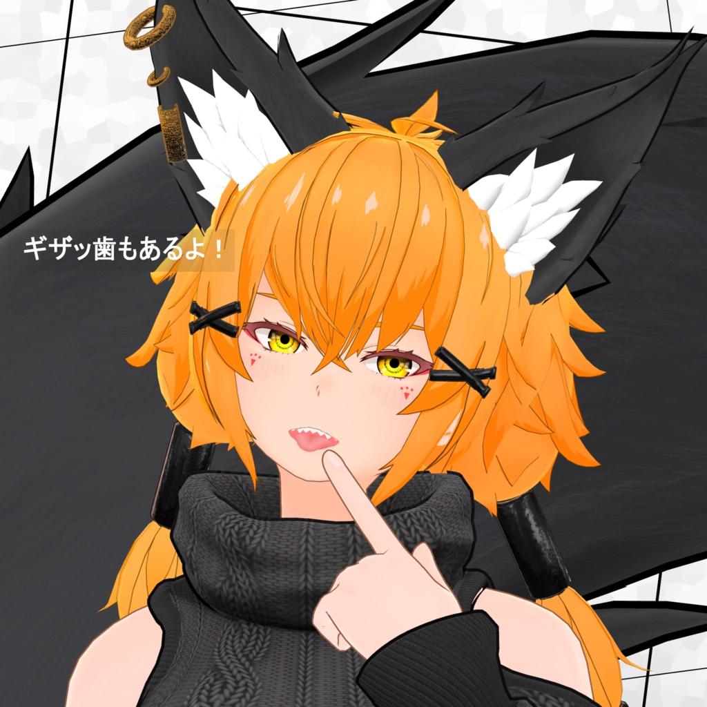 【VRC想定オリジナルアバター】玄狐