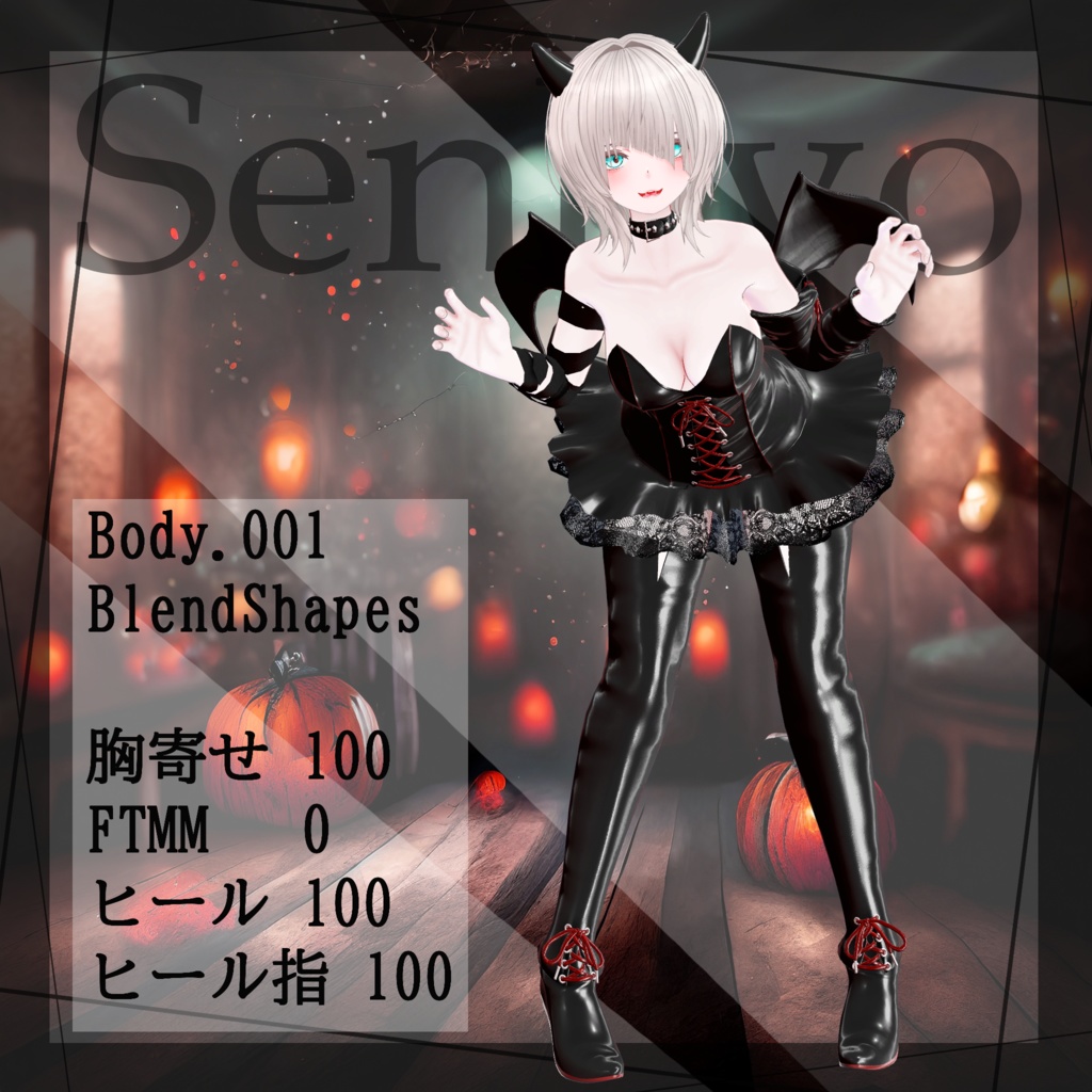 【仙猫、豺狼対応】Mini-Devil