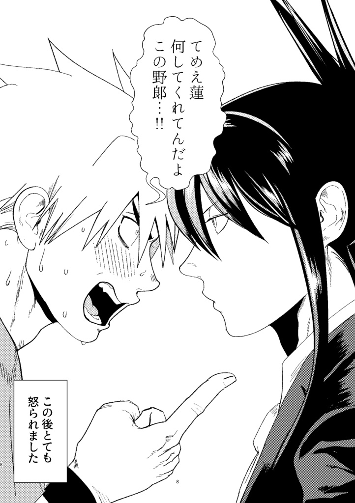 問うに落ちず語るに落ちる