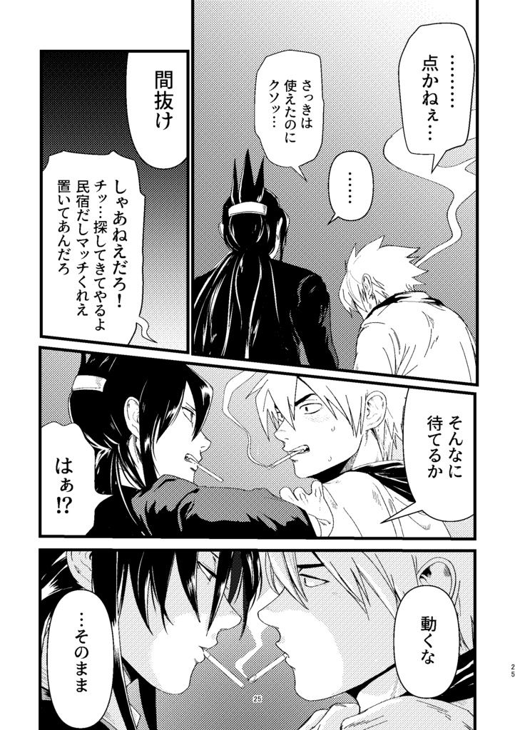 問うに落ちず語るに落ちる