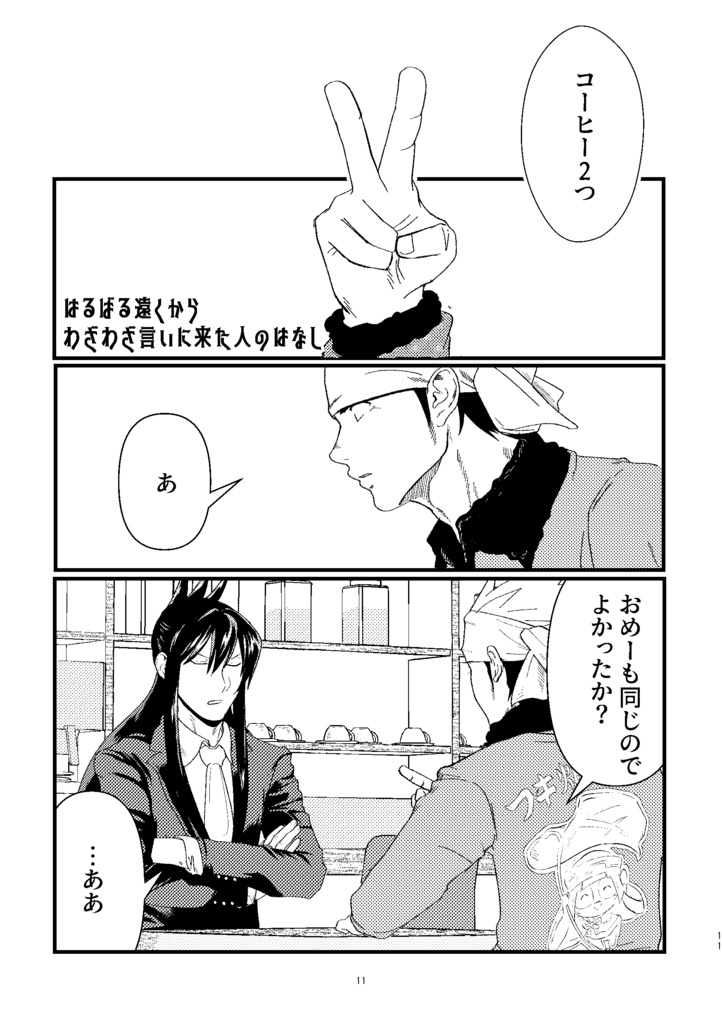 問うに落ちず語るに落ちる