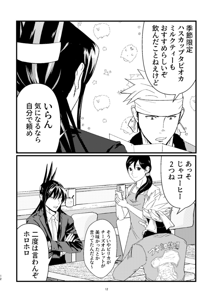 問うに落ちず語るに落ちる