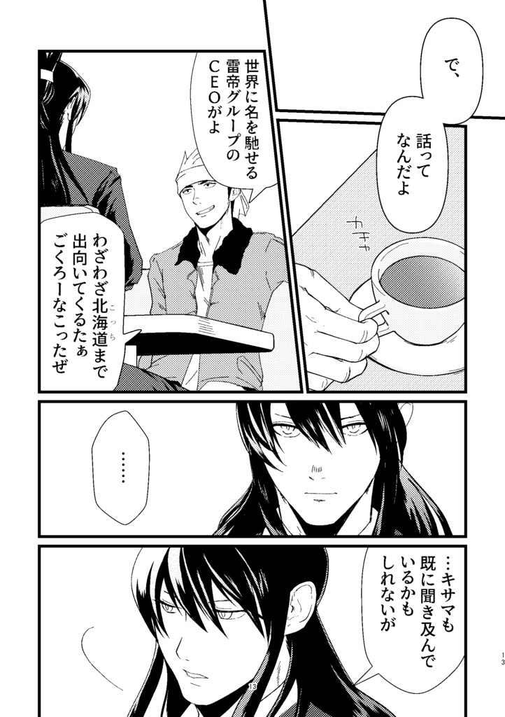 問うに落ちず語るに落ちる