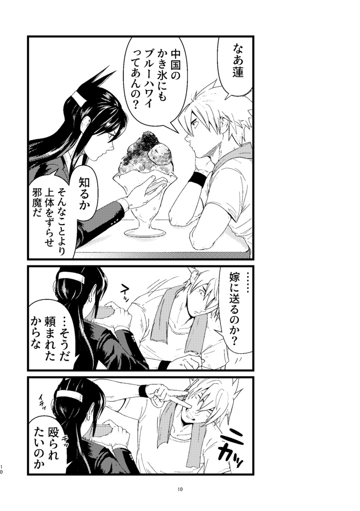 問うに落ちず語るに落ちる