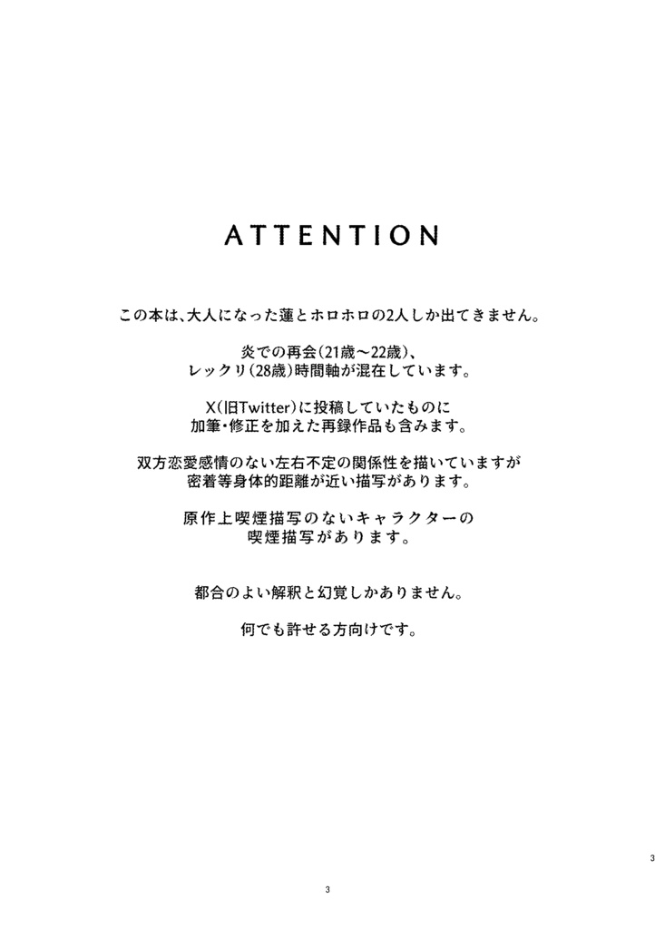 問うに落ちず語るに落ちる