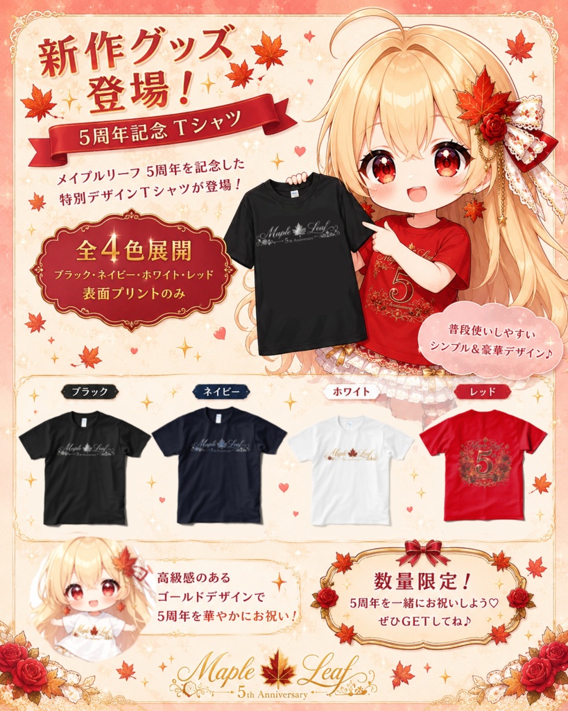 アニバーサリーTシャツ Anniversary White